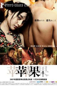 Nonton Lost in Beijing (Pingguo) (2007) Sub Indo di Lk21 Poster