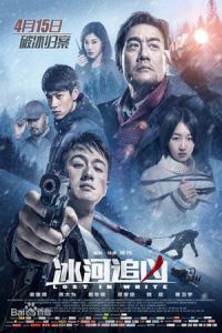 Nonton Lost in White (Bing he zhui xiong) (2016) Sub Indo di Lk21 Poster