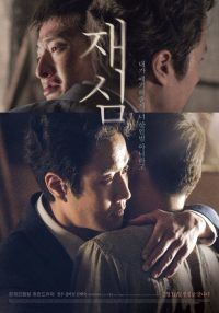 Nonton New Trial (Jaesim) (2017) Sub Indo di Lk21 Poster