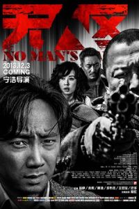Nonton No Man's Land (Wu ren qu) (2013) Sub Indo di Lk21 Poster