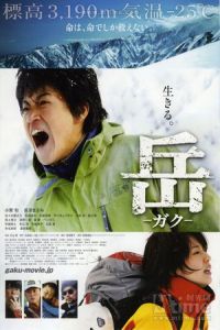 Nonton Peak: The Rescuers (Gaku) (2011) Sub Indo di Lk21 Poster