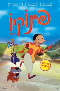 Nonton Pinocchio (2012) Sub Indo di Lk21 Poster