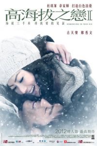 Nonton Romancing in Thin Air (Gao hai ba zhi lian II) (2012) Sub Indo di Lk21 Poster