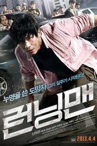 Nonton Running Man (Run-ning-maen) (2013) Sub Indo di Lk21 Poster