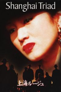 Nonton Shanghai Triad (Yao a yao, yao dao wai po qiao) (1995) Sub Indo di Lk21 Poster