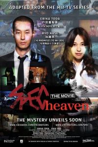 Nonton SPEC: Heaven (Gekijouban SPEC: Ten) (2012) Sub Indo di Lk21 Poster