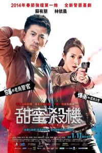 Nonton Sweet Alibis (Tian mi sha ji) (2014) Sub Indo di Lk21 Poster
