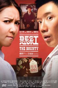 Nonton The Bounty (Xuan hong) (2012) Sub Indo di Lk21 Poster