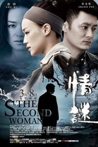 Nonton The Second Woman (Qing mi) (2012) Sub Indo di Lk21 Poster