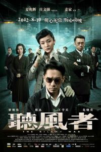 Nonton The Silent War (Ting feng zhe) (2012) Sub Indo di Lk21 Poster