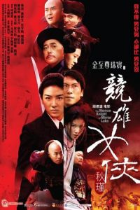 Nonton The Woman Knight of Mirror Lake (Jian hu nu xia Qiu Jin) (2011) Sub Indo di Lk21 Poster