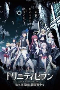 Nonton Trinity Seven the Movie: Eternity Library and Alchemic Girl (Gekijouban Toriniti sebun: Yuukyuu toshokan to rekinjutsu shoujo) (2017) Sub Indo di Lk21 Poster