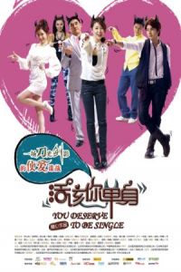 Nonton You Deserve to Be Single (Huogai Ni Danshen) (2010) Sub Indo di Lk21 Poster