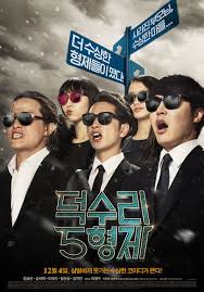 Nonton A Dynamite Family (Deok-su-ri 5 hyeong-je) (2014) Sub Indo di Lk21 Poster