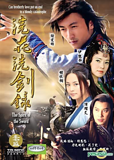Nonton The Spirit of the Swords (2015) Sub Indo di Lk21 Poster