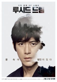 Nonton Lucid Dream (2017) Sub Indo di Lk21 Poster