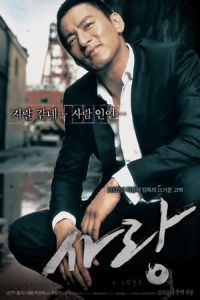 Nonton A Love (Sa-rang) (2007) Sub Indo di Lk21 Poster
