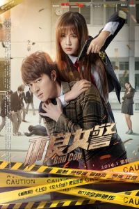Nonton Bad Cop (Buliang Nujing) (2016) Sub Indo di Lk21 Poster