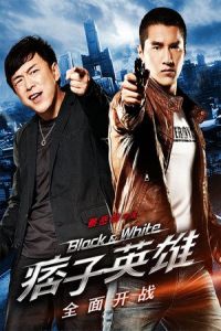 Nonton Black & White Episode 1: The Dawn of Assault (Pi zi ying xiong shou bu qu: Quan mian kai zhan) (2012) Sub Indo di Lk21 Poster
