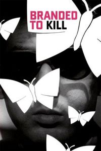 Nonton Branded to Kill (Koroshi no rakuin) (1967) Sub Indo di Lk21 Poster