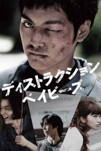 Nonton Destruction Babies (Disutorakushon beibizu) (2016) Sub Indo di Lk21 Poster
