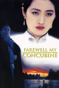 Nonton Farewell My Concubine (Ba wang bie ji) (1993) Sub Indo di Lk21 Poster