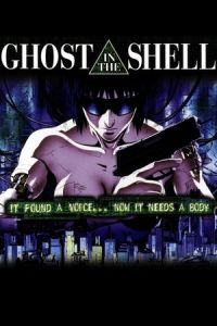 Nonton Ghost in the Shell (Kokaku Kidotai) (1995) Sub Indo di Lk21 Poster