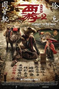 Nonton Journey to the West: The Demons Strike Back (Journey to the West: Demon Chapter) (2017) Sub Indo di Lk21 Poster
