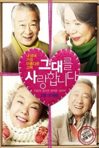 Nonton Late Blossom (Geu-dae-leul sa-rang-hab-ni-da) (2011) Sub Indo di Lk21 Poster