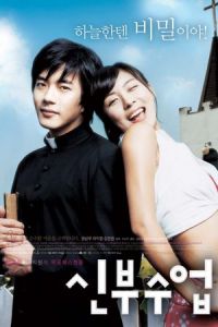 Nonton Love So Divine (Shinbu sueob) (2004) Sub Indo di Lk21 Poster