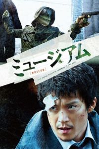 Nonton Museum (Myujiamu) (2016) Sub Indo di Lk21 Poster