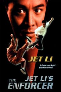 Nonton My Father is a Hero (Gei ba ba de xin) (1995) Sub Indo di Lk21 Poster