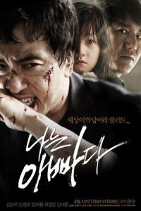 Nonton Na-neun Abba-da (2010) Sub Indo di Lk21 Poster