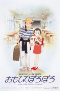 Nonton Omoide Poroporo (1991) Sub Indo di Lk21 Poster