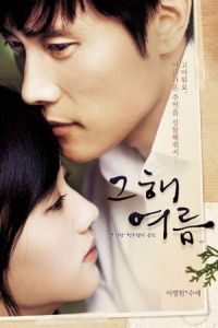 Nonton Once in a Summer (Geuhae yeoreum) (2006) Sub Indo di Lk21 Poster