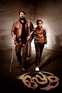 Nonton Oppam (2016) Sub Indo di Lk21 Poster