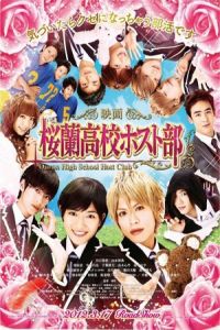 Nonton Ouran High School Host Club (Gekijoban Oran koko hosutobu) (2012) Sub Indo di Lk21 Poster