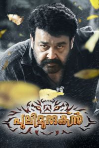 Nonton Pulimurugan (2016) Sub Indo di Lk21 Poster