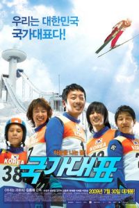Nonton Take Off (Gukga daepyo) (2009) Sub Indo di Lk21 Poster
