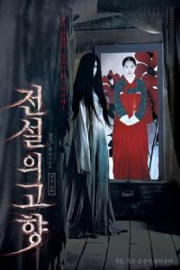 Nonton The Evil Twin (Jeonseol-ui gohyang) (2007) Sub Indo di Lk21 Poster