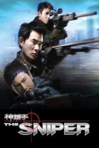 Nonton The Sniper (Sun cheung sau) (2009) Sub Indo di Lk21 Poster