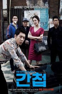 Nonton The Spies (Spy) (2012) Sub Indo di Lk21 Poster