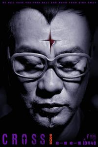 Nonton Tian ma xing xiong (2012) Sub Indo di Lk21 Poster