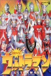 Nonton Urutoraman sutori (1984) Sub Indo di Lk21 Poster