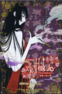 Nonton XxxHOLiC the Movie: A Midsummer Night's Dream (Gekijoban XXXHolic Manatsu no yoru no yume) (2005) Sub Indo di Lk21 Poster