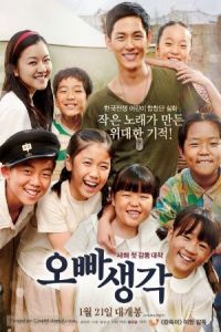 Nonton A Melody to Remember (Op-pa saeng-gak) (2016) Sub Indo di Lk21 Poster