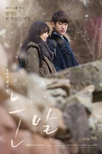 Nonton A Stray Goat (2017) Sub Indo di Lk21 Poster