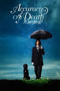 Nonton Sweet Rain: Accuracy of Death (2008) Sub Indo di Lk21 Poster