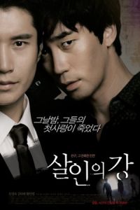 Nonton Bloody Innocent (2010) Sub Indo di Lk21 Poster