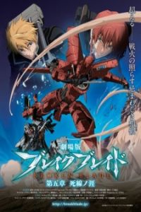 Nonton Break Blade 5: Shisen no Hate (2011) Sub Indo di Lk21 Poster